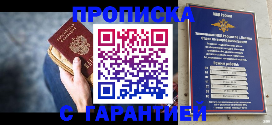 прописка поиск в Октябрьском