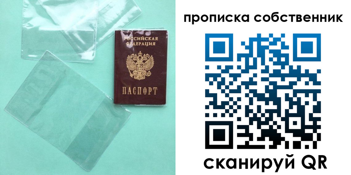 прописка для кредита в Октябрьском
