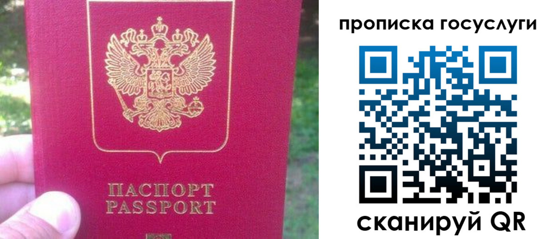 временная регистрация собственник в Октябрьском