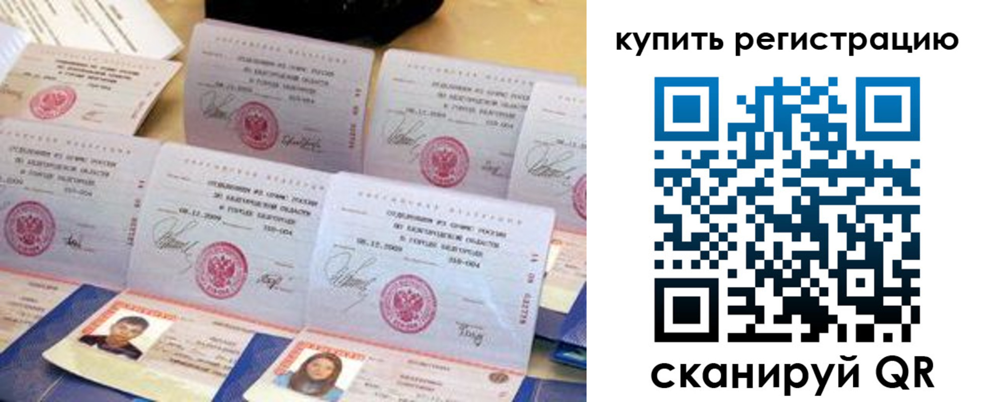 прописка паспорт в Октябрьском