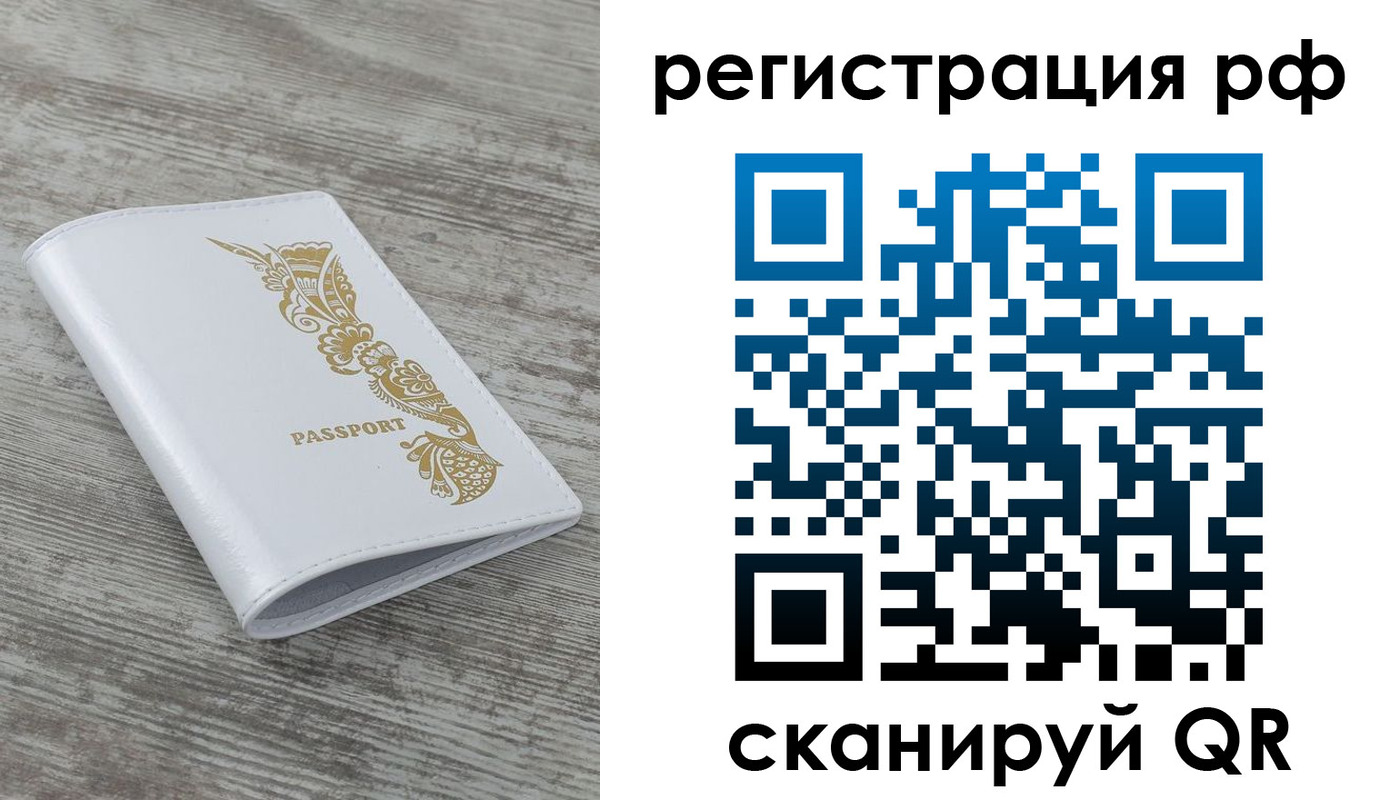 миграционный учет в Октябрьском