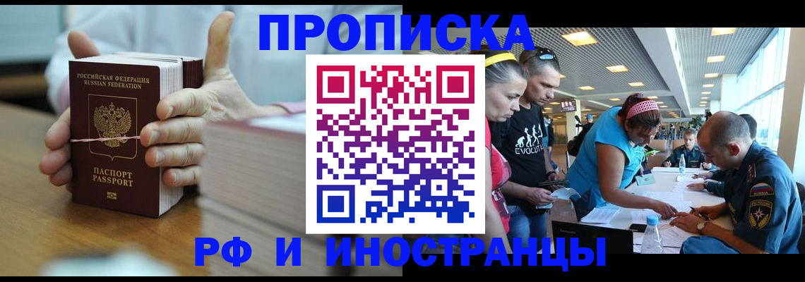 временная регистрация для всех в Октябрьском