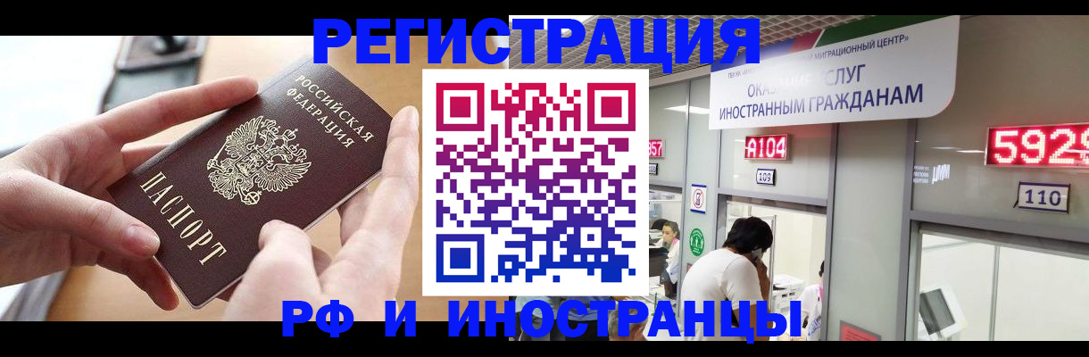 временная регистрация 2025 в Октябрьском