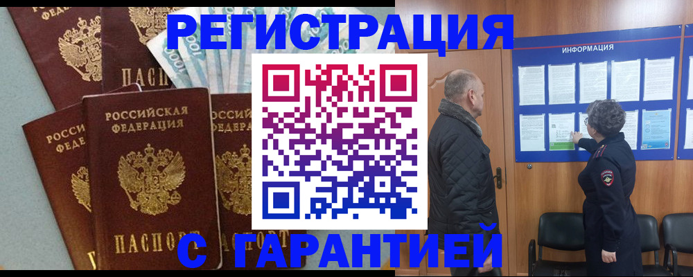 прописка иностранных граждан в Октябрьском