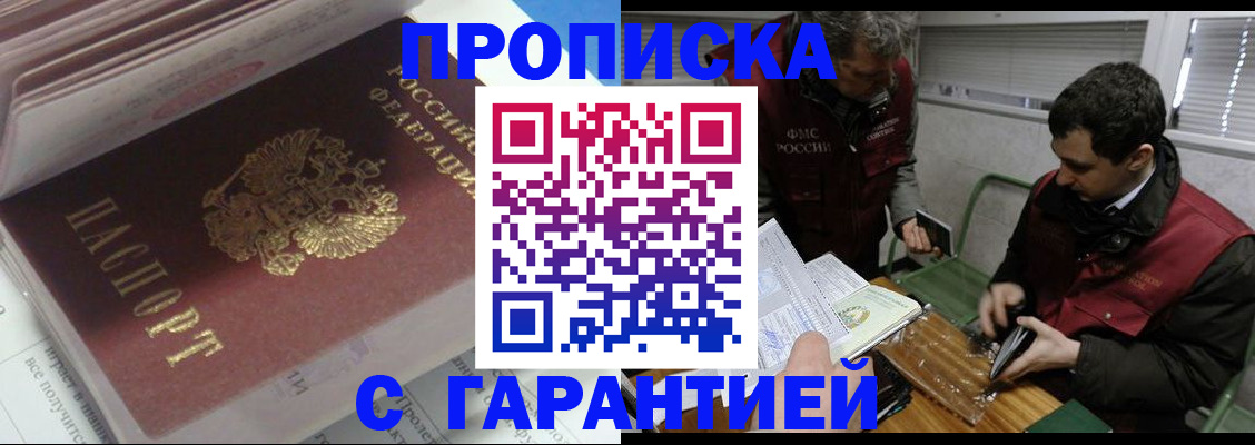 временная регистрация гарантия в Октябрьском