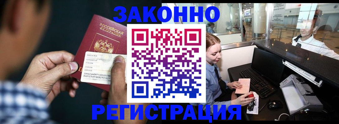 прописка иностранных граждан в Октябрьском