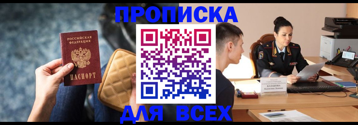 временная регистрация собственник в Октябрьском