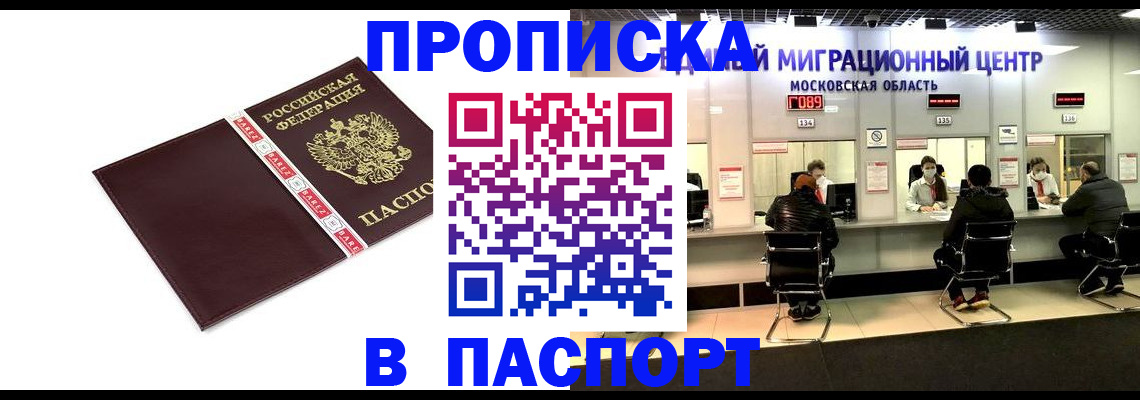 где прописаться в Октябрьском