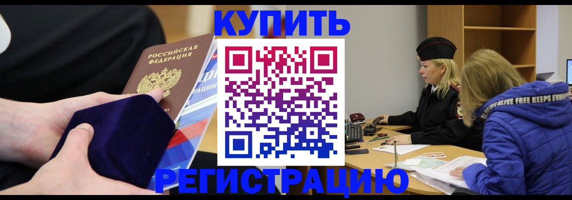 прописка 2025 в Октябрьском