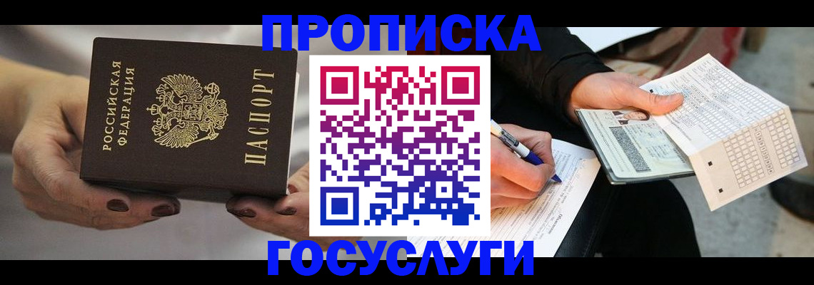 временная регистрация собственник в Октябрьском