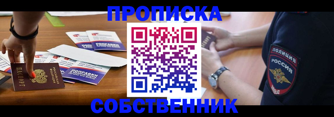 временная регистрация недорого в Октябрьском