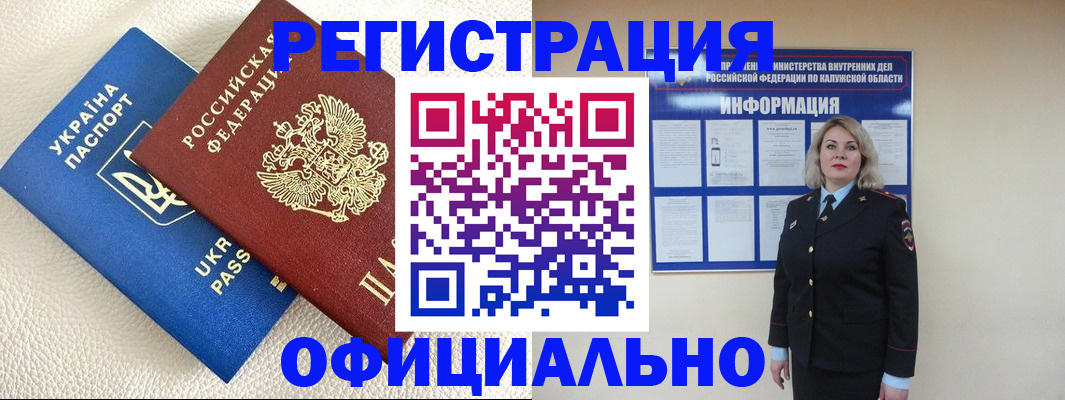 прописка для кредита в Октябрьском